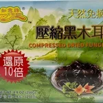 Yu Yee brand compressed dried black fungus wood ear mushroom package, 8.8 oz